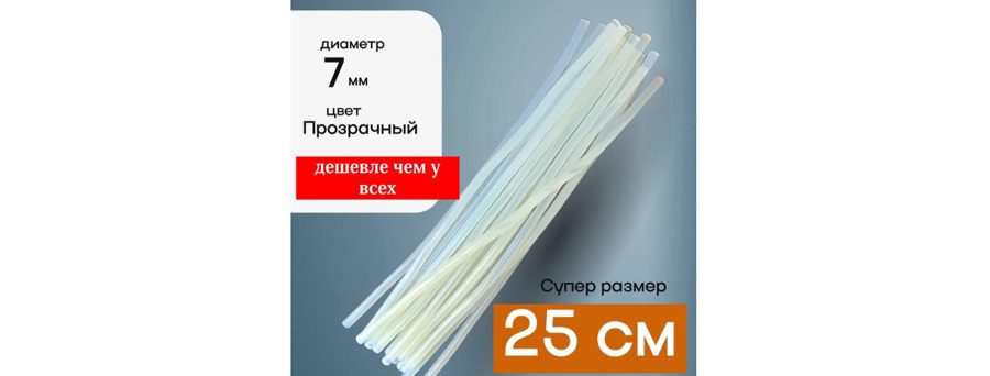Клеевые стержни